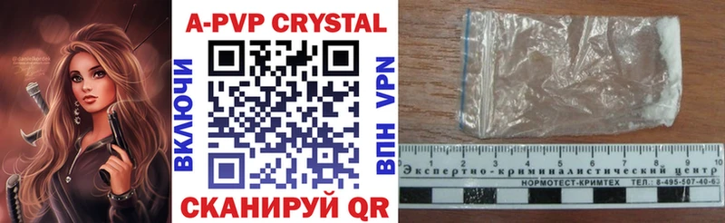 Купить где Лангепас Alpha PVP Crystall