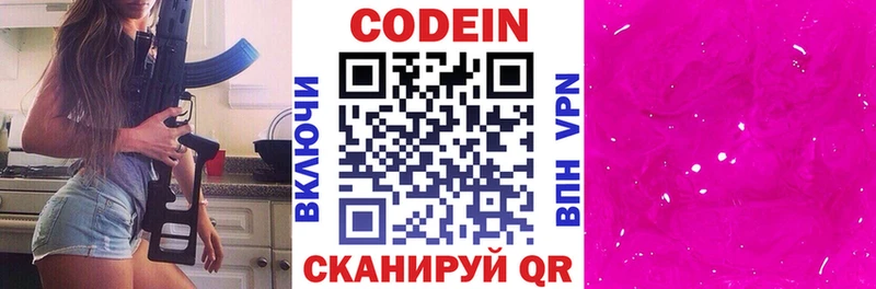 Codein Purple Drank  Купить закладки  Лангепас 