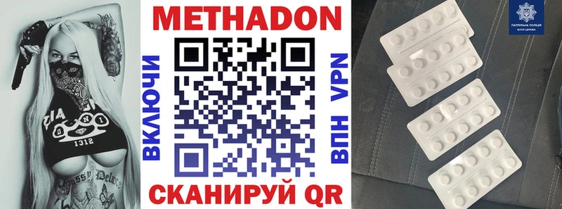 Купить где  Лангепас  МЕТАДОН VHQ 